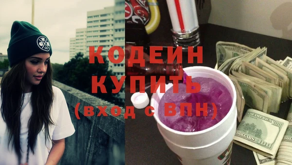 мяу мяу кристалл Арсеньев