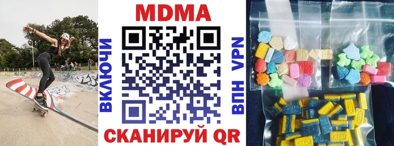 купить наркотики цена  KRAKEN вход  МДМА crystal  Артёмовский 