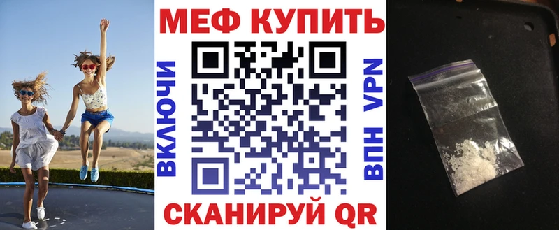 Меф VHQ  Артёмовский 
