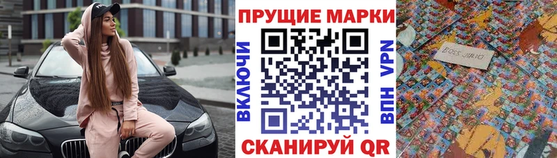 Марки NBOMe 1,5мг Артёмовский