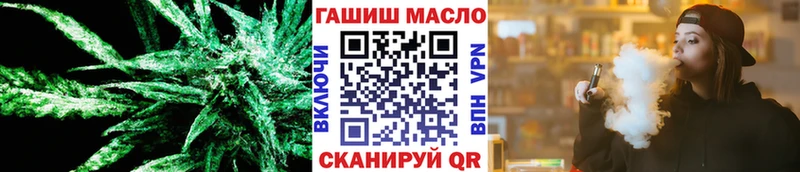 МЕГА сайт продажа наркотиков Артёмовский ТГК THC oil